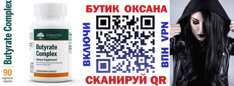 Бутират GHB  Купить где  Вуктыл 