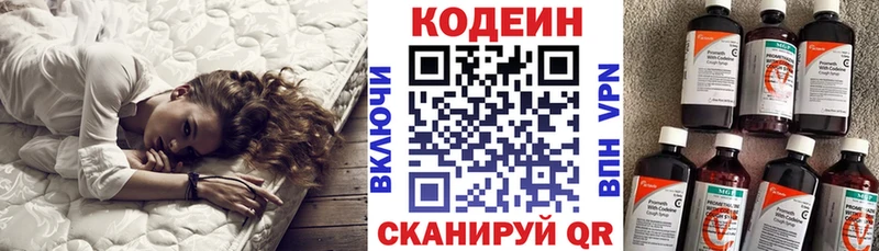 Кодеин Purple Drank  Купить где  Вуктыл 