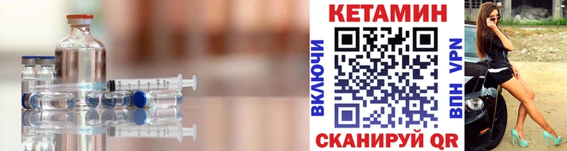 Купить  Вуктыл  Кетамин ketamine 